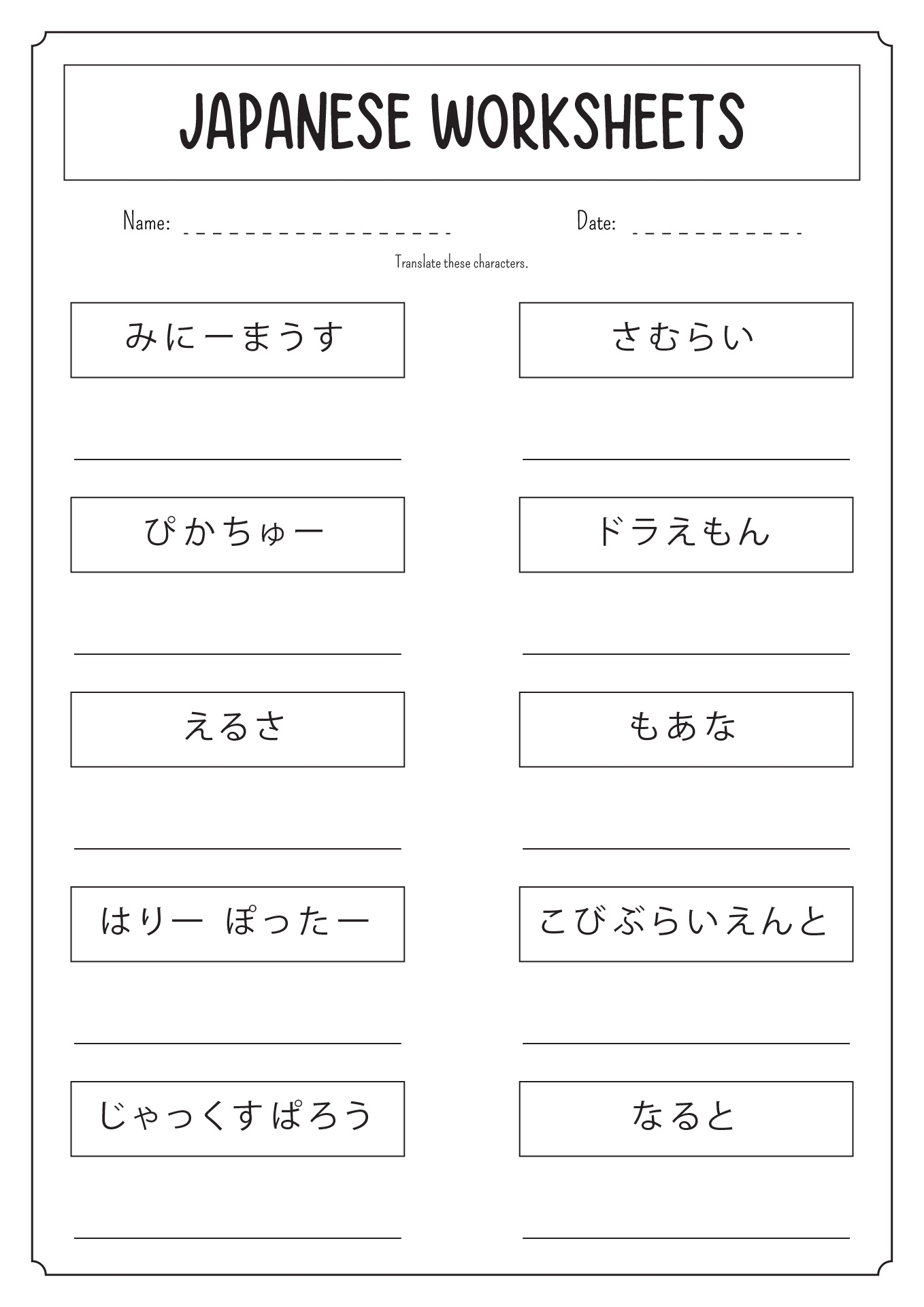 Expression Of Interest Japanese Grammar Worksheet Worksheets Library Expression Of Interest Japanese Grammar Worksheet Worksheets Library