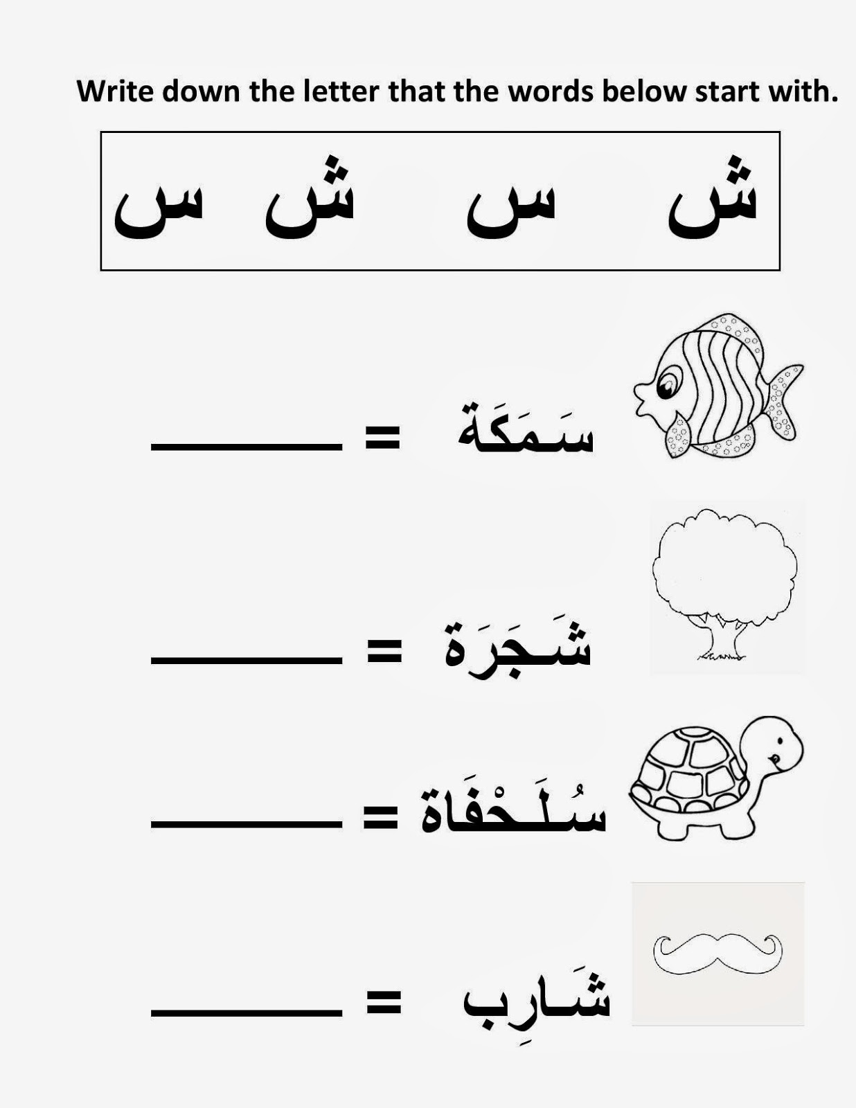 Mikahaziq Alif Ba Ta Arabic Letters Worksheet For Kids 25th Oct